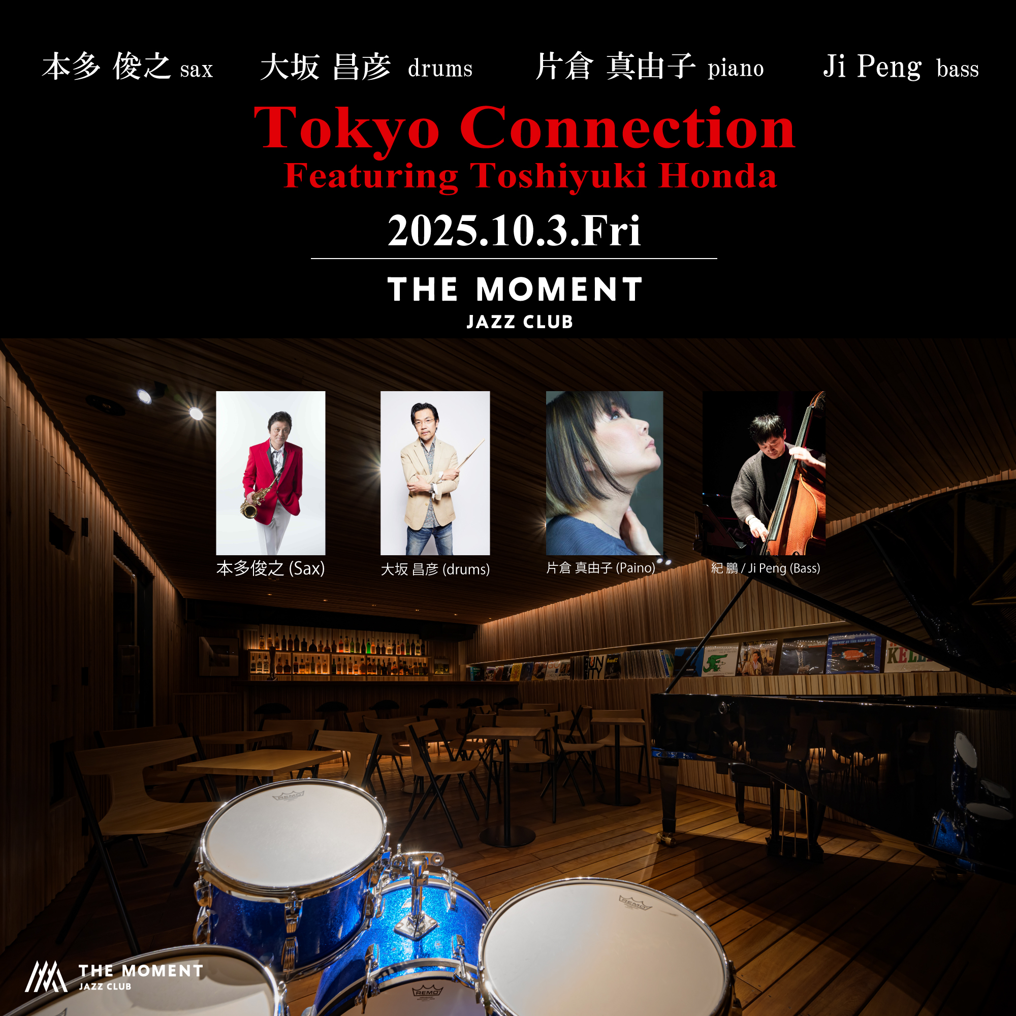 Tokyo Connection :feat Toshiyuki Honda