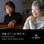 伊藤君子 with 野力奏一