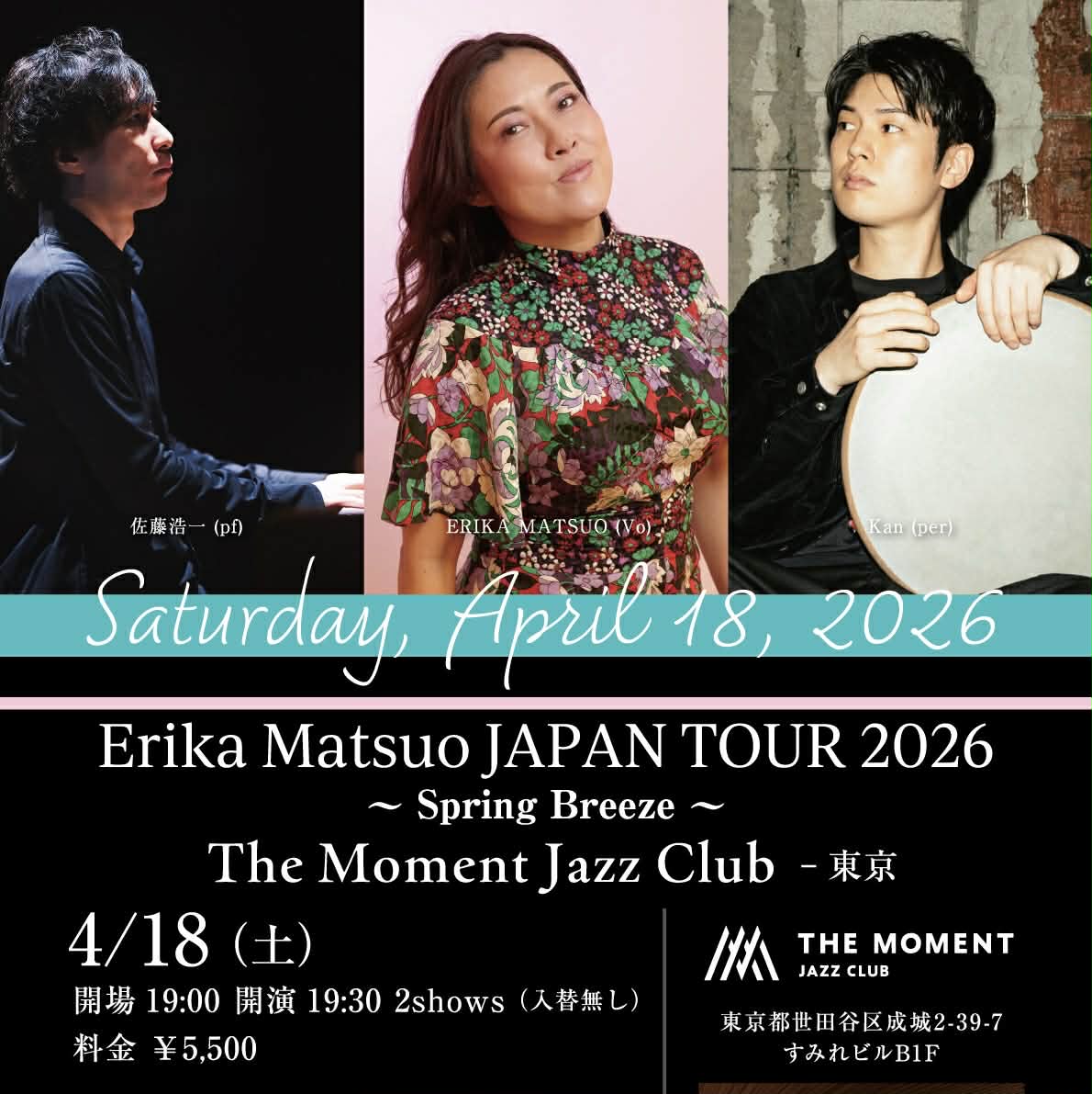 Erika Matsuo Asia Tour 2026 〜Spring Breeze〜